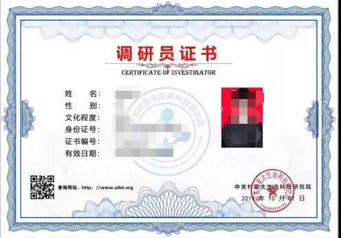 操逼视频直接看网站中关村亚太生命科技研究院调研员